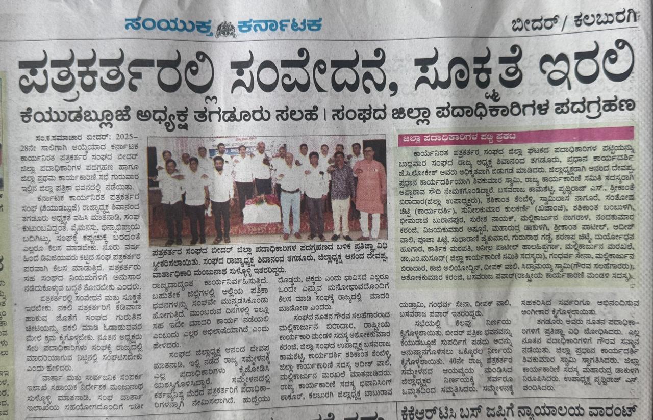 Bidar Cultural Summit